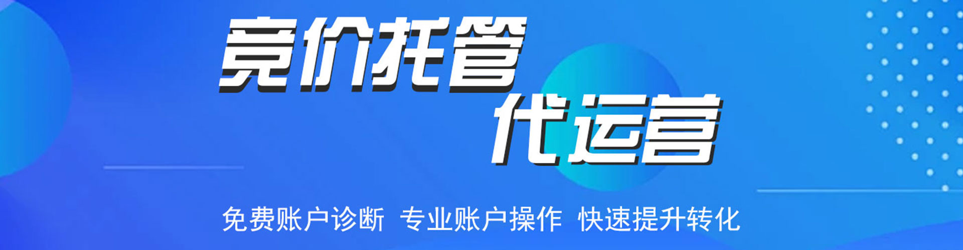 袁州sem竞价员